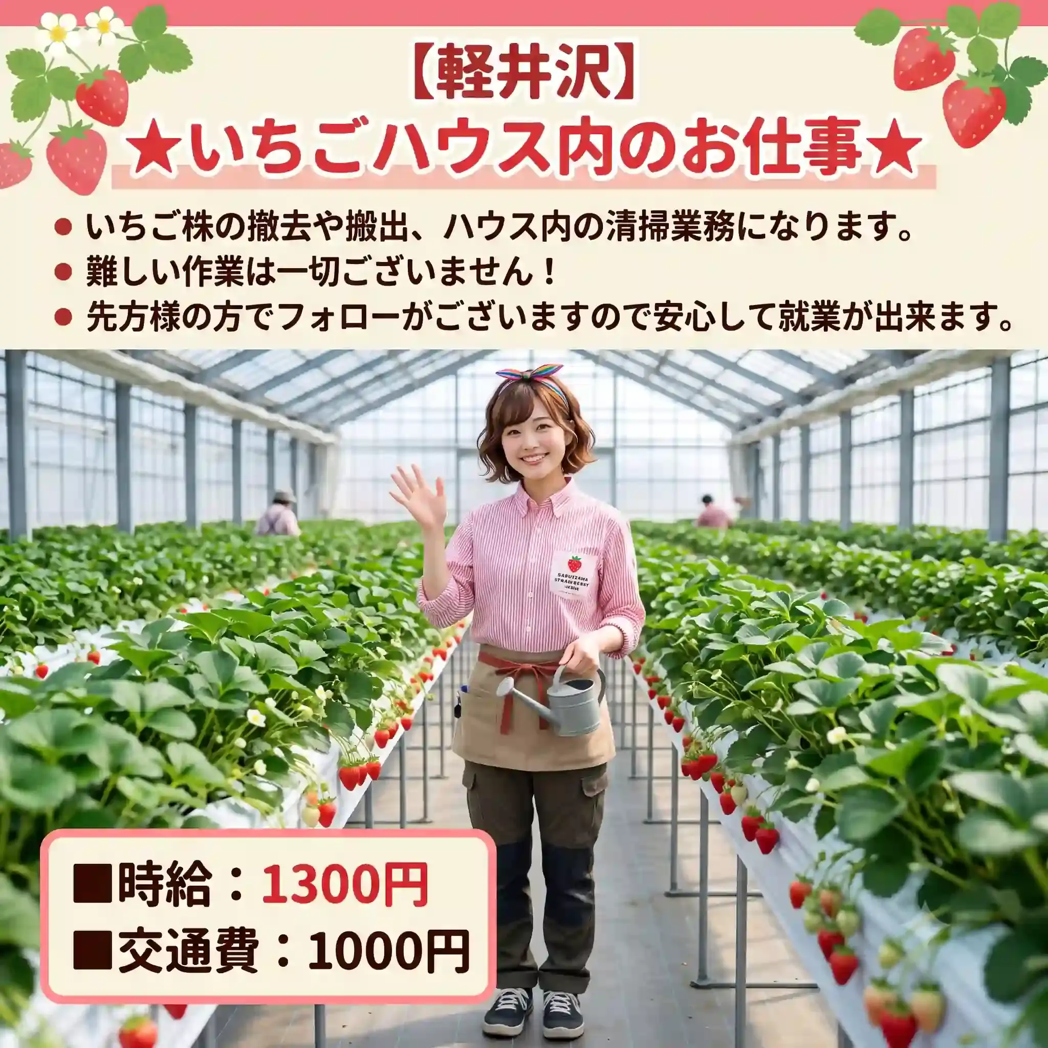 バイト先の写真