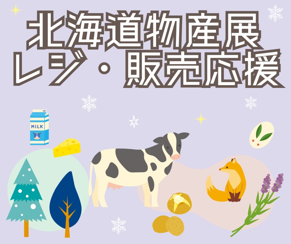 バイト先の写真