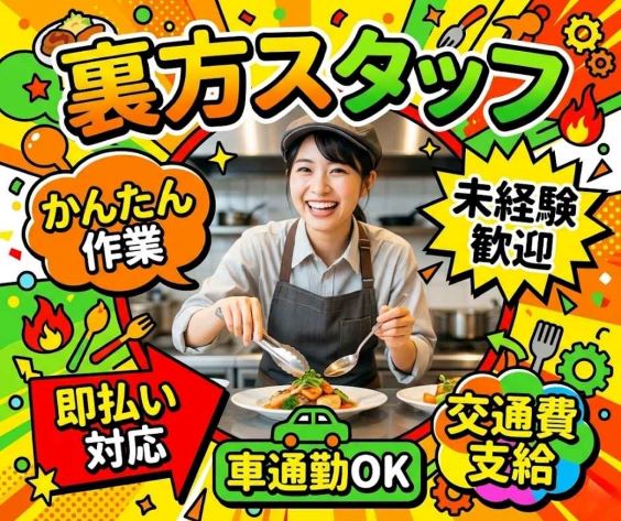 バイト先の写真