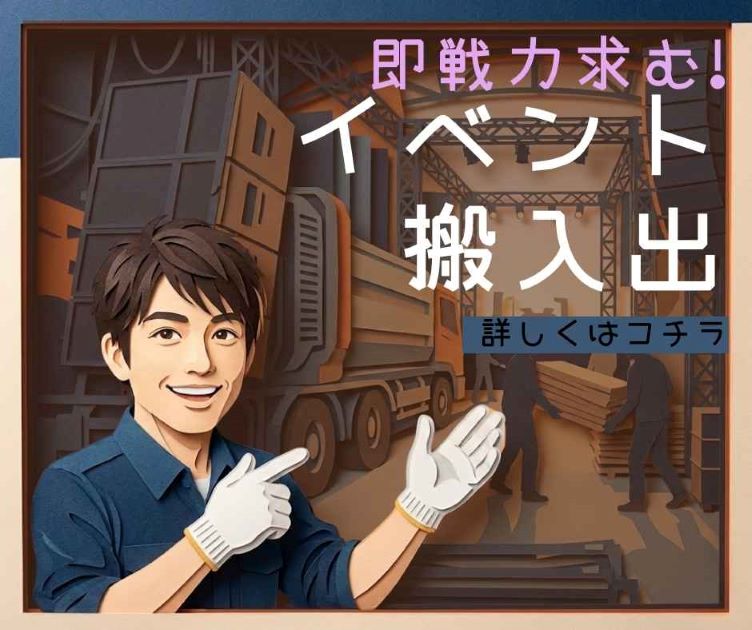 バイト先の写真