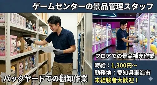 バイト先の写真