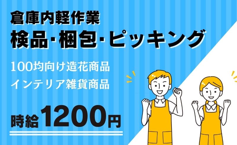 バイト先の写真