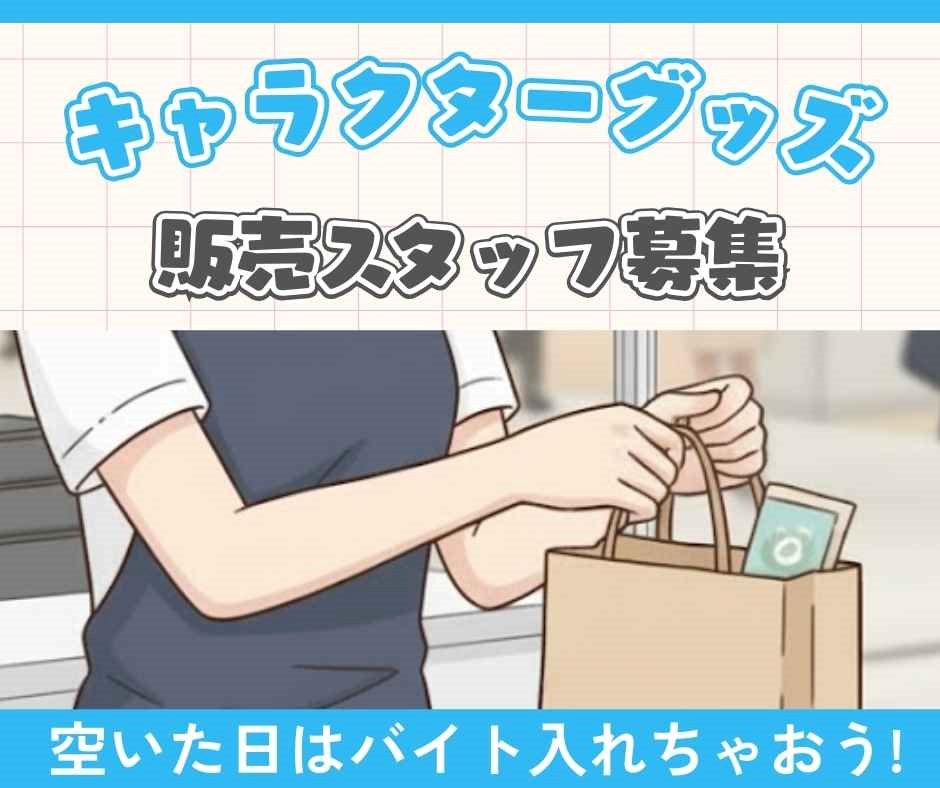 バイト先の写真
