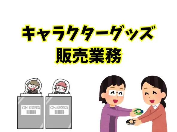 バイト先の写真