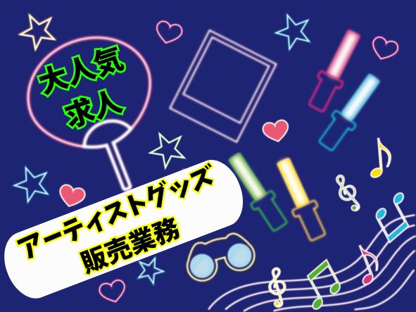 バイト先の写真