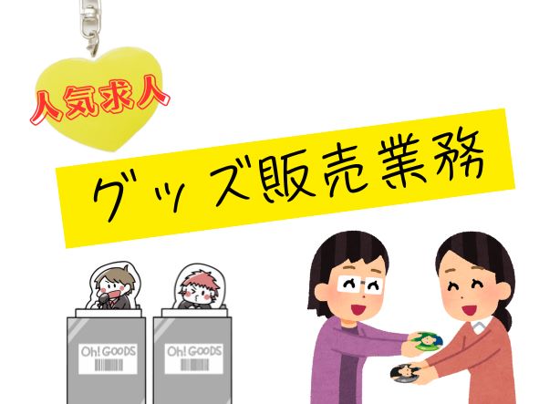 バイト先の写真