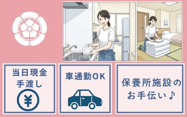 バイト先の写真