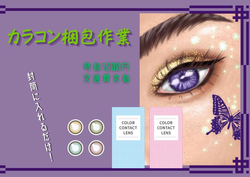 バイト先の写真