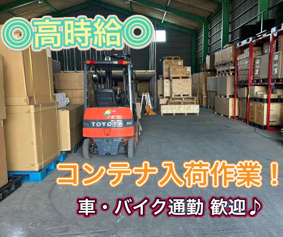 バイト先の写真