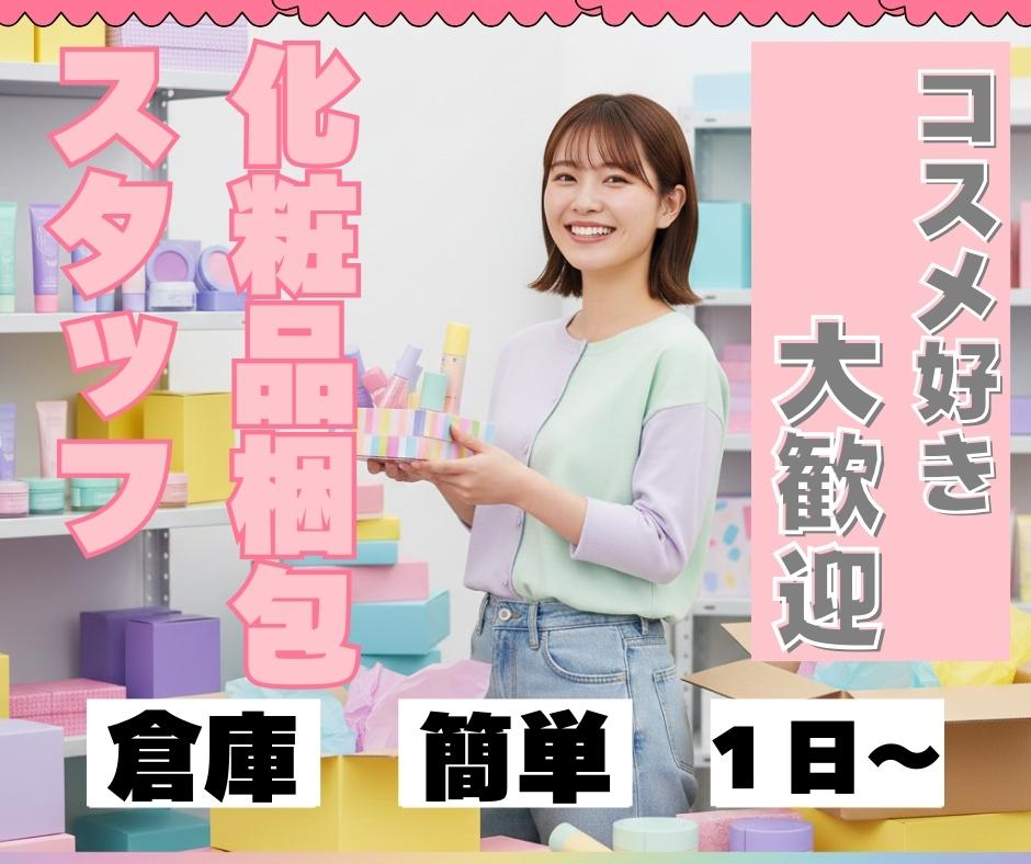 バイト先の写真