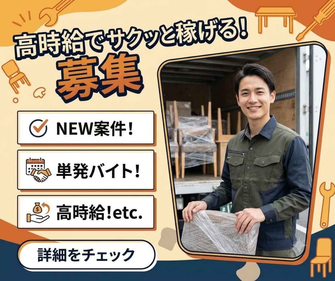 バイト先の写真