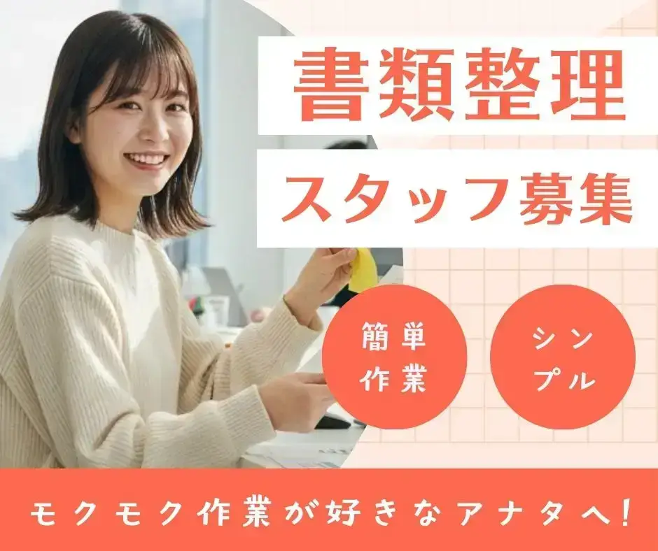 バイト先の写真