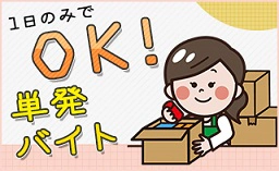 バイト先の写真