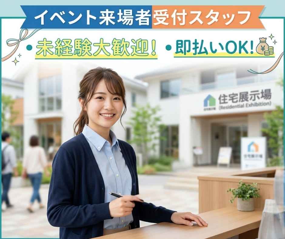 バイト先の写真
