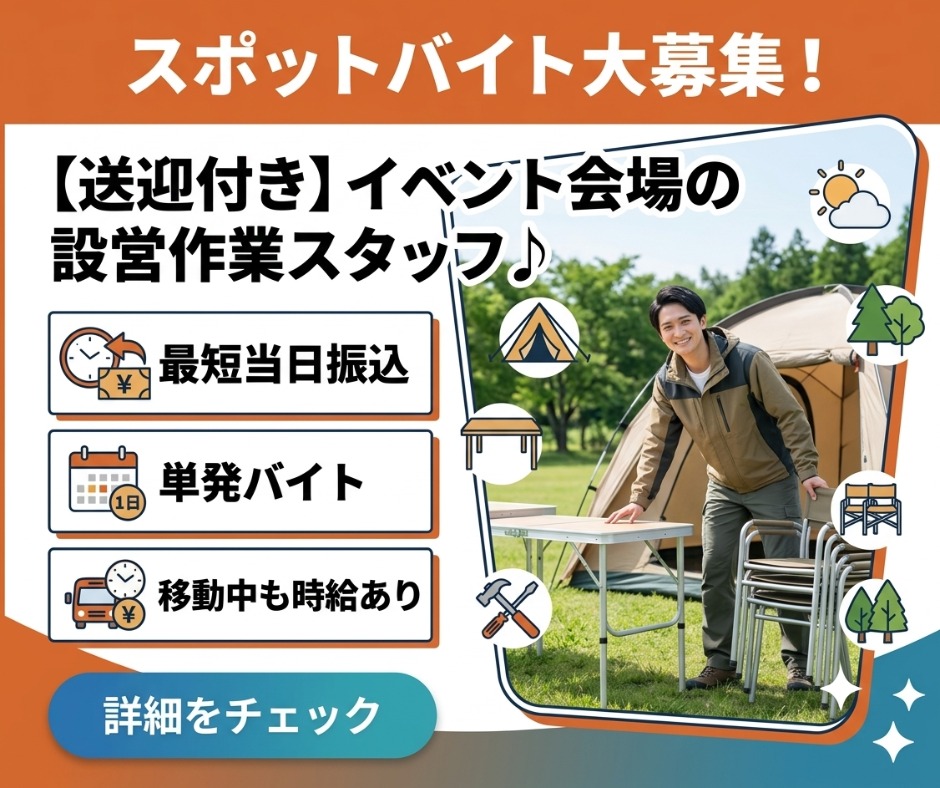 バイト先の写真