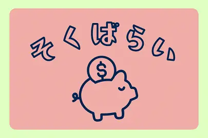 バイト先の写真