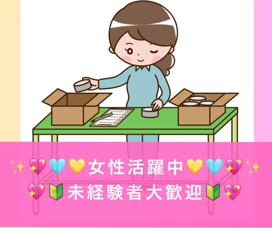 バイト先の写真