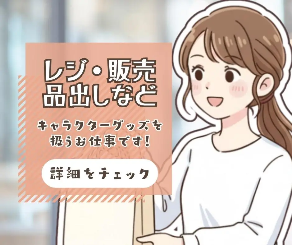 バイト先の写真