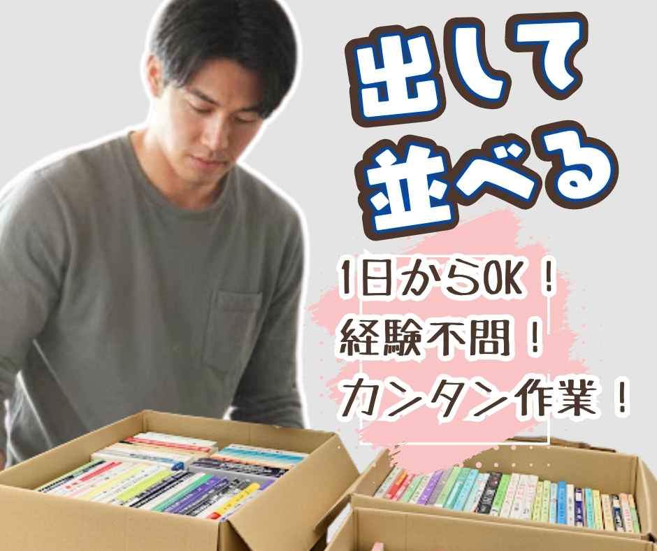 バイト先の写真