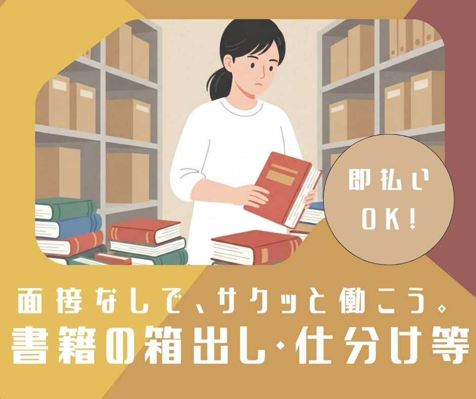 バイト先の写真