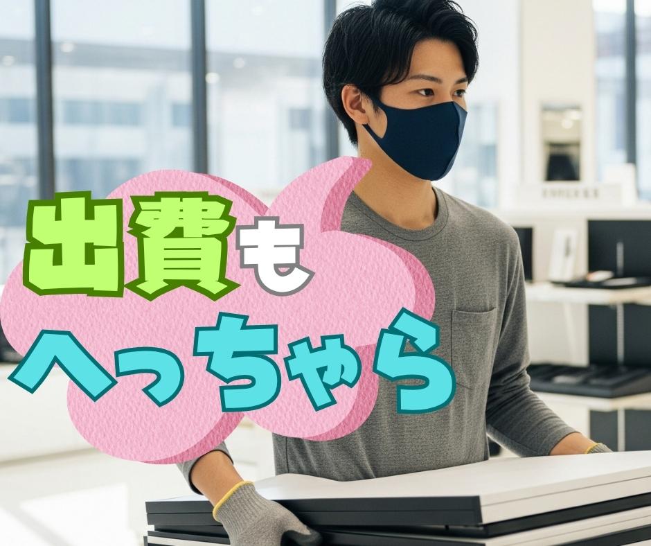 バイト先の写真