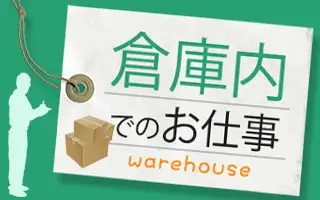 バイト先の写真