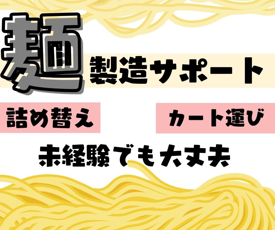 バイト先の写真