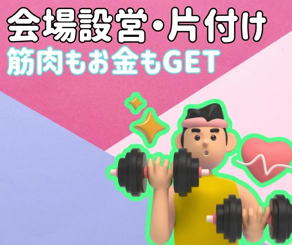 バイト先の写真