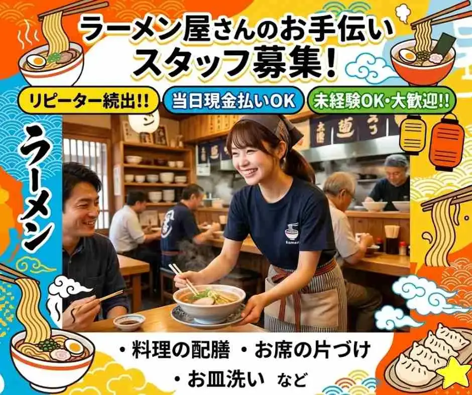 バイト先の写真