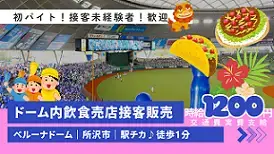 バイト先の写真