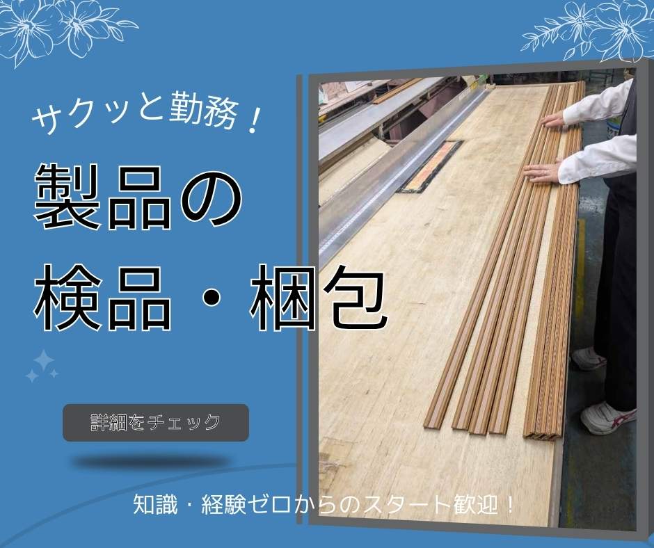 バイト先の写真