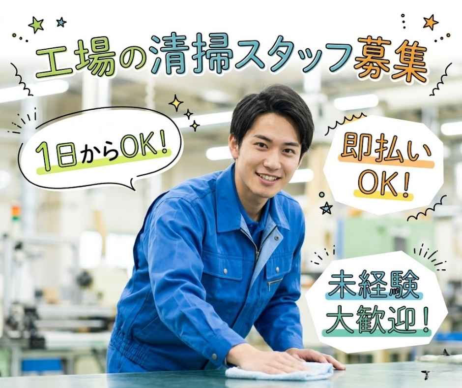 バイト先の写真