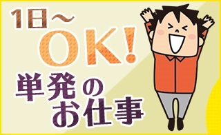 バイト先の写真