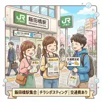 バイト先の写真