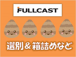 バイト先の写真