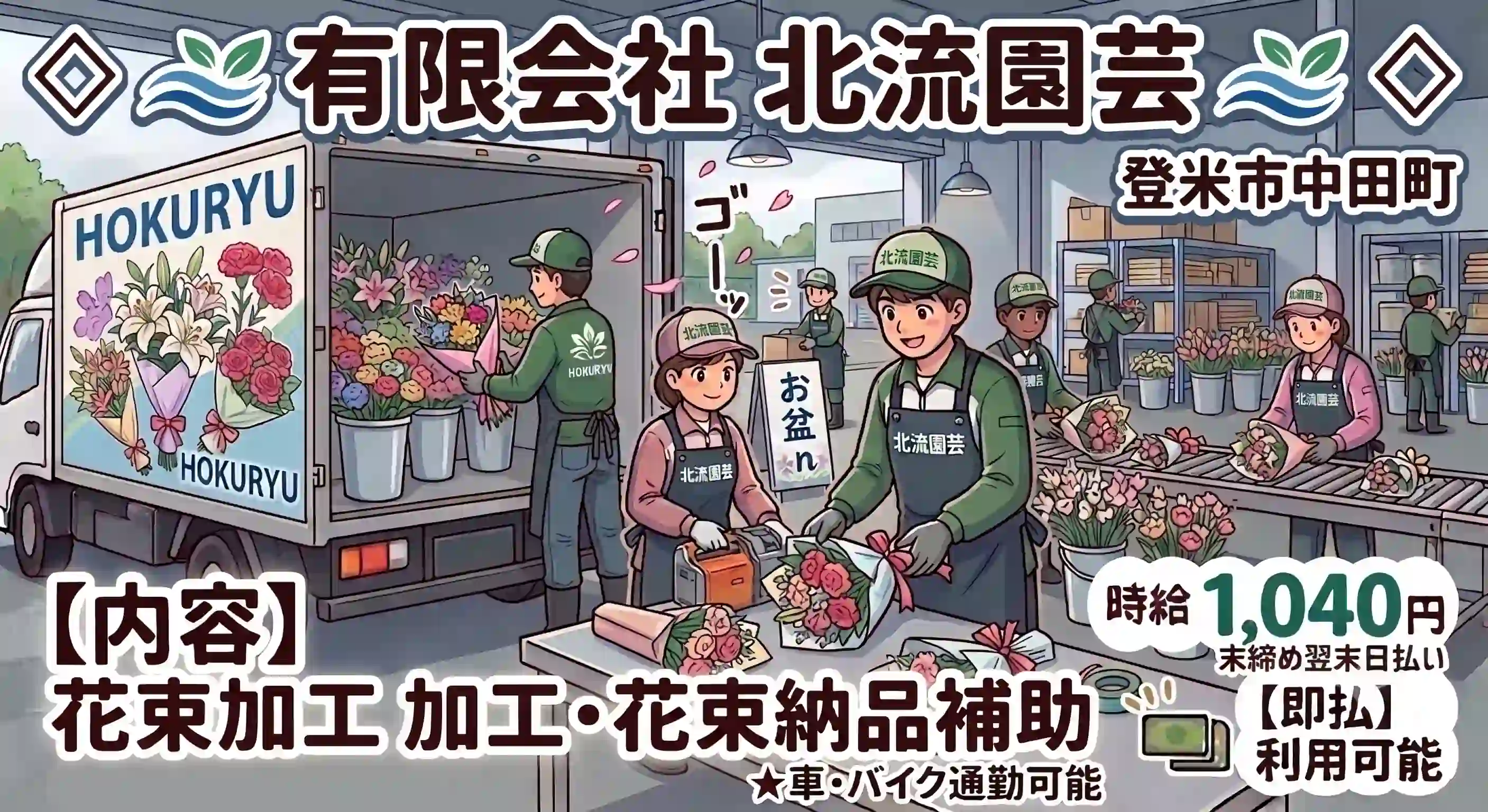 バイト先の写真