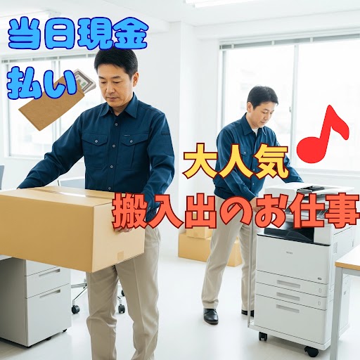 バイト先の写真