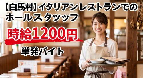 バイト先の写真