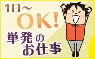 バイト先の写真