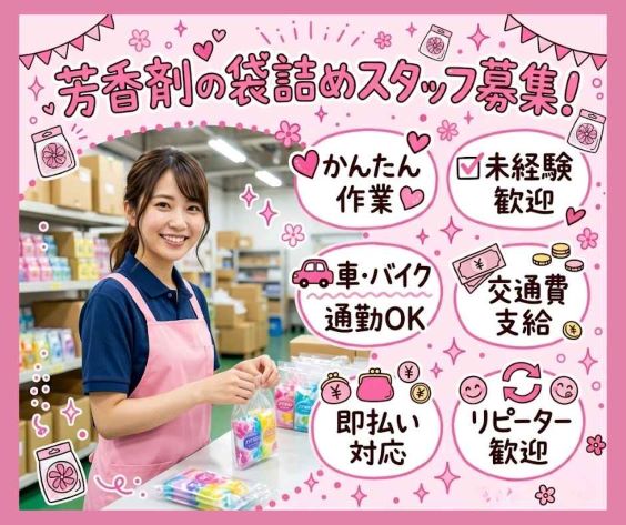 バイト先の写真