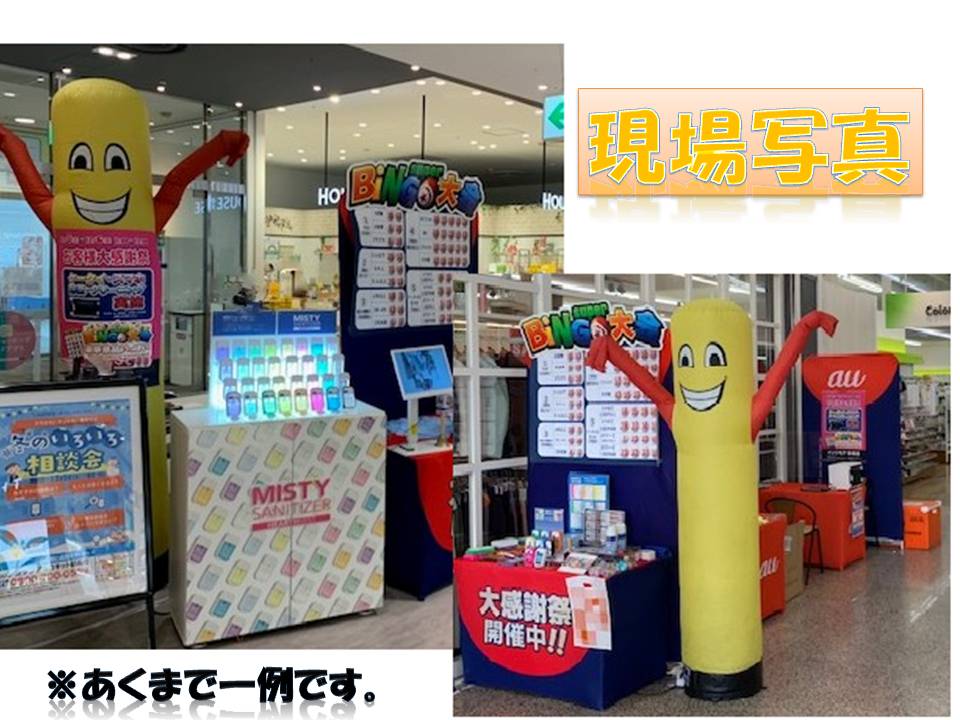 バイト先の写真