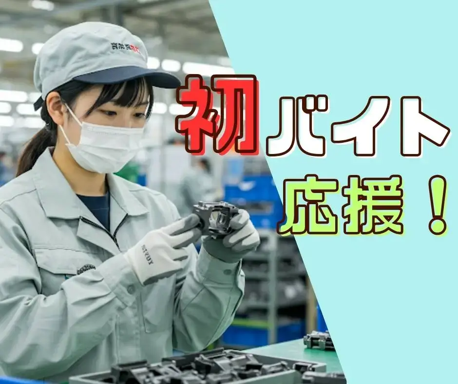 バイト先の写真