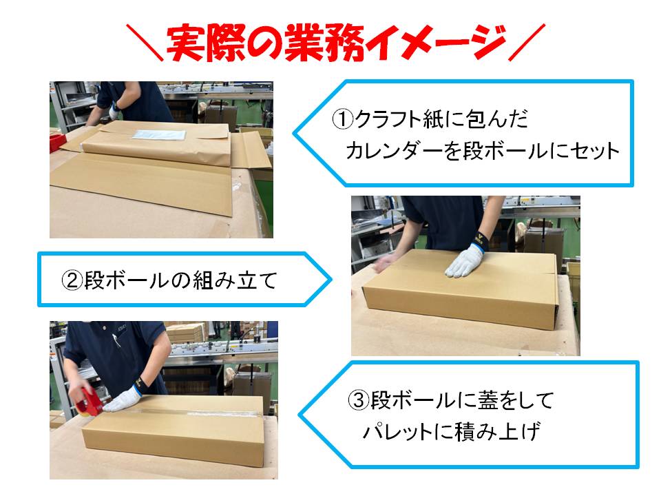 バイト先の写真