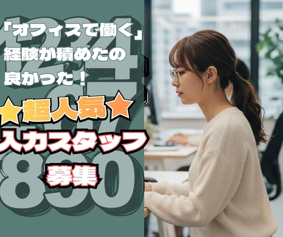 バイト先の写真