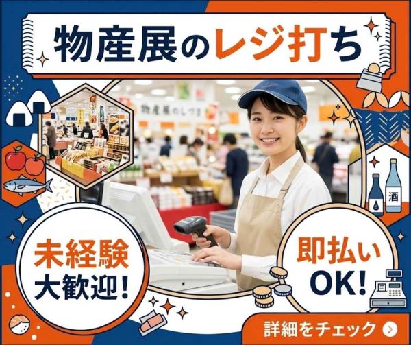 バイト先の写真