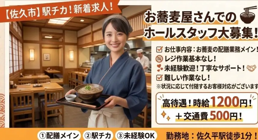 バイト先の写真