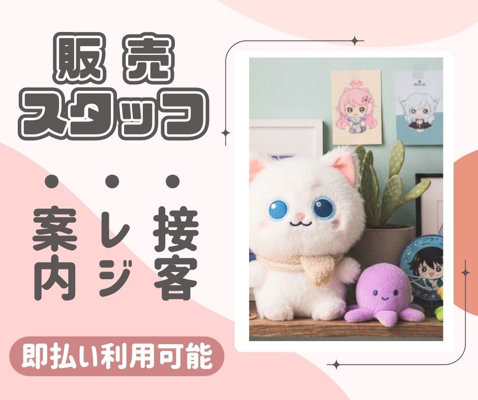 バイト先の写真