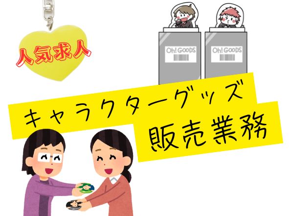 バイト先の写真