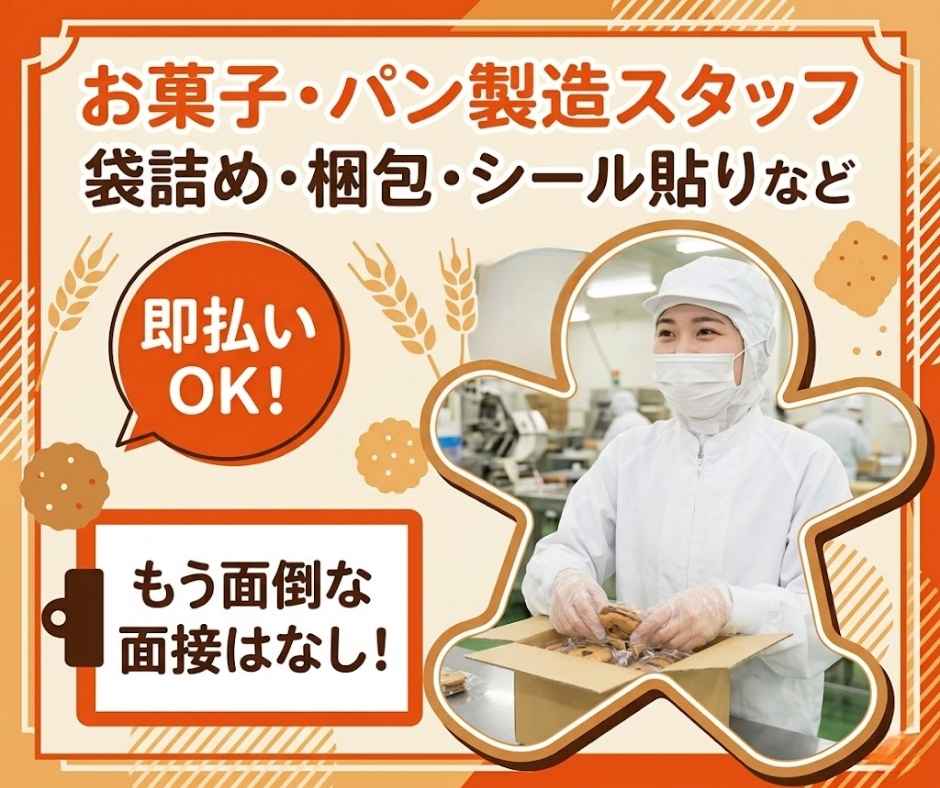 バイト先の写真
