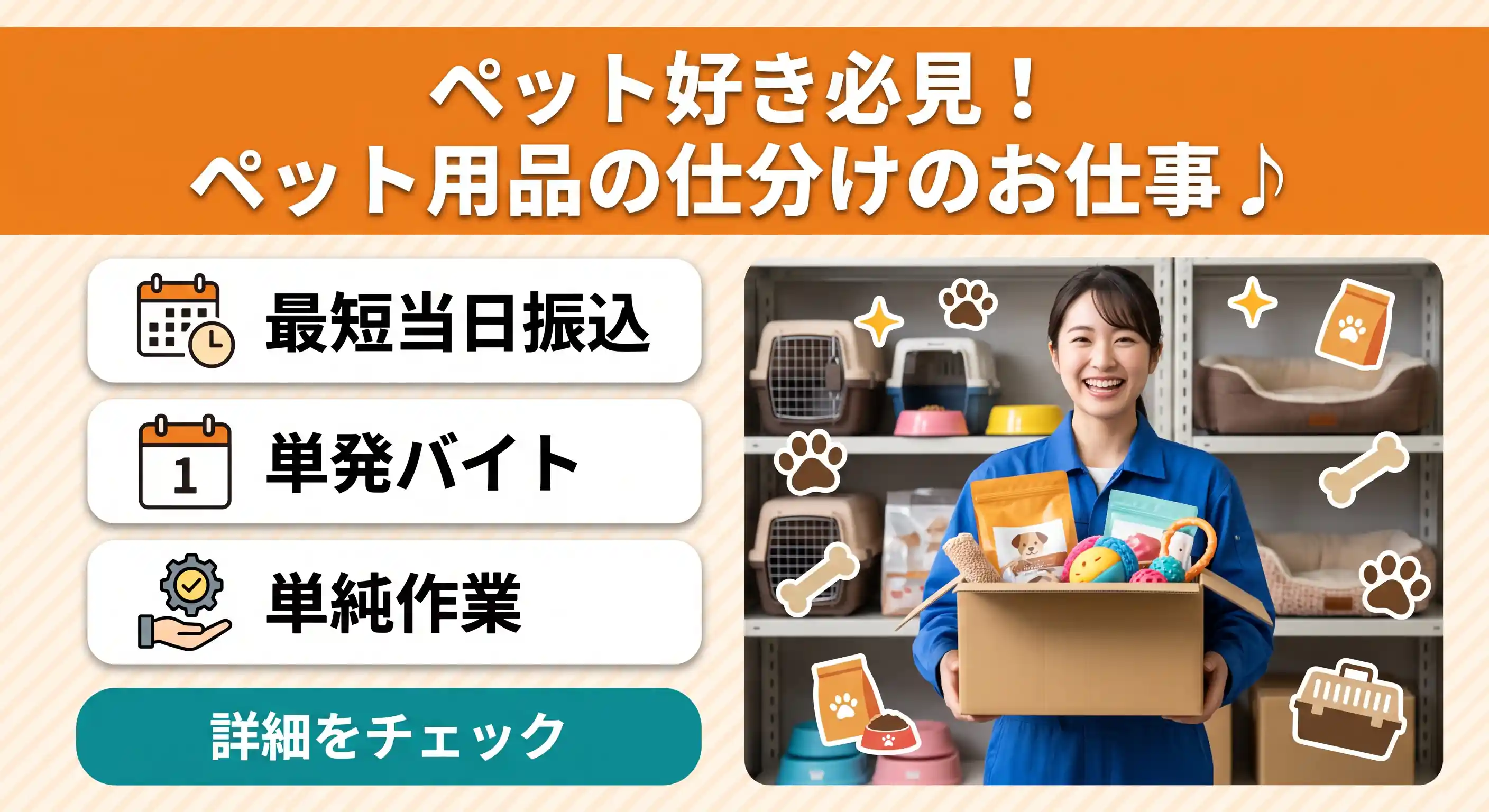バイト先の写真